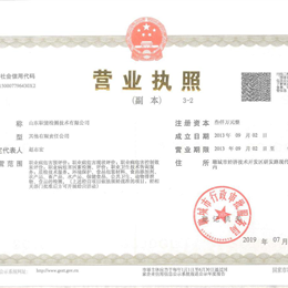 營業執照